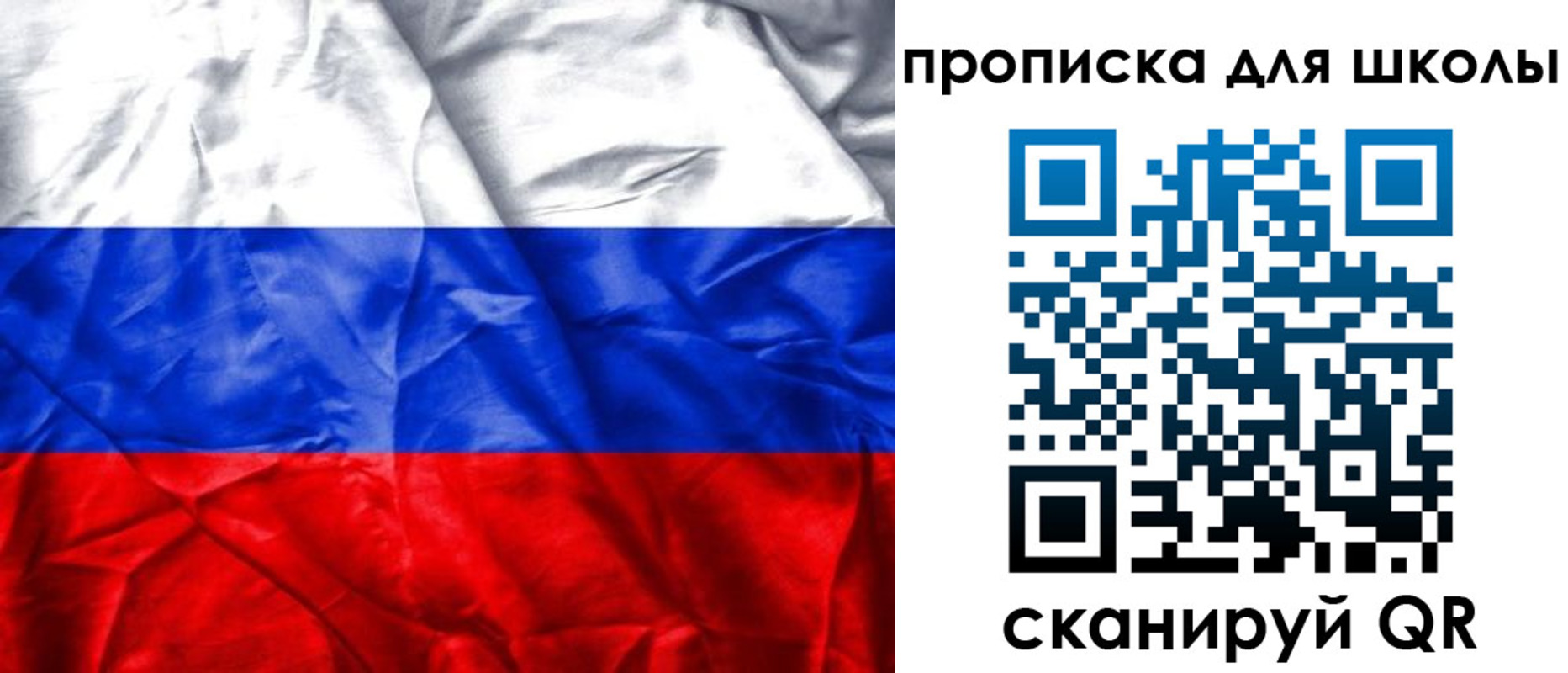 временная регистрация для школы в Заречном