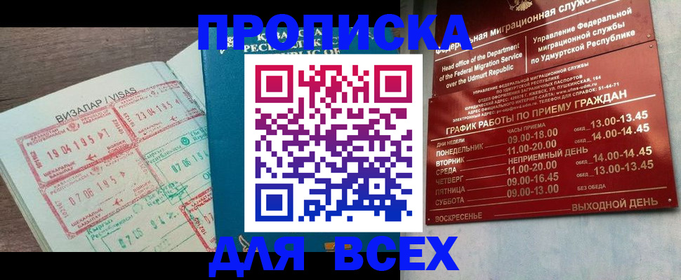 временная регистрация поиск в Заречном