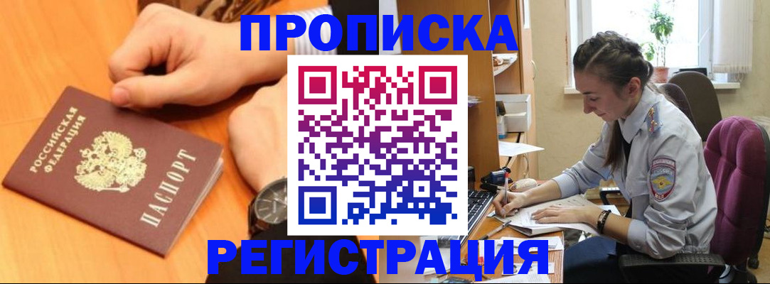 прописка для военкомата в Заречном