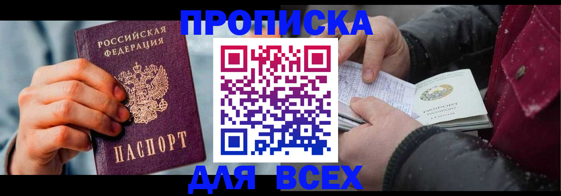 временная регистрация поиск в Заречном