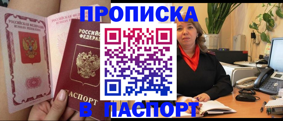 прописка поиск в Заречном