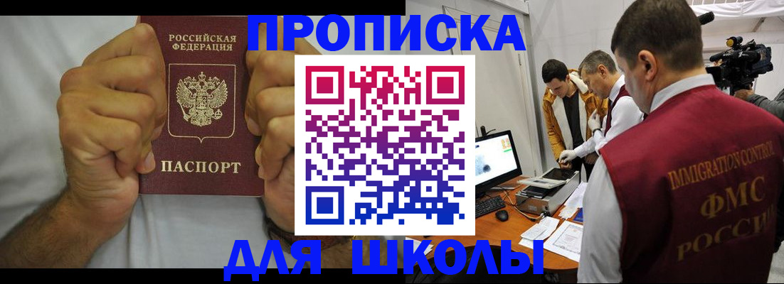 временная регистрация недорого в Заречном