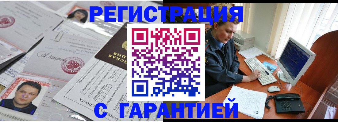 временная регистрация адрес в Заречном